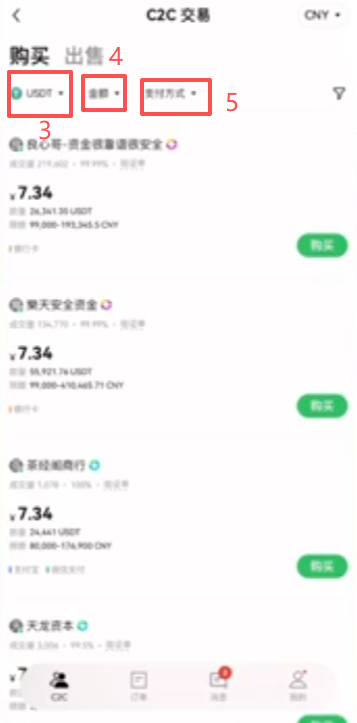 欧易支付宝付款转账确认页面