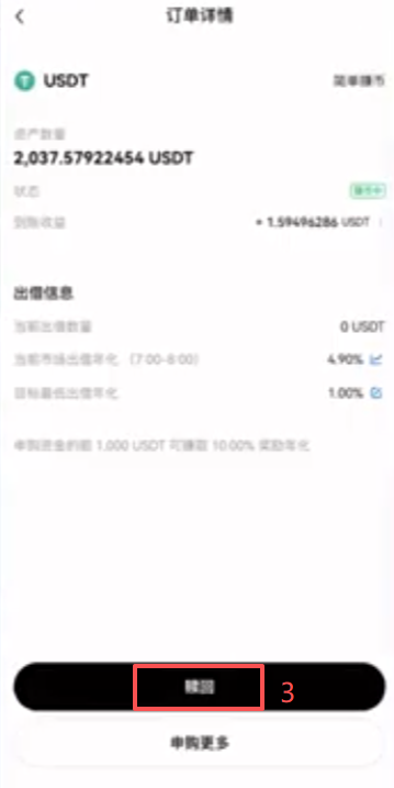 欧易提币网络选择界面TRC20选项