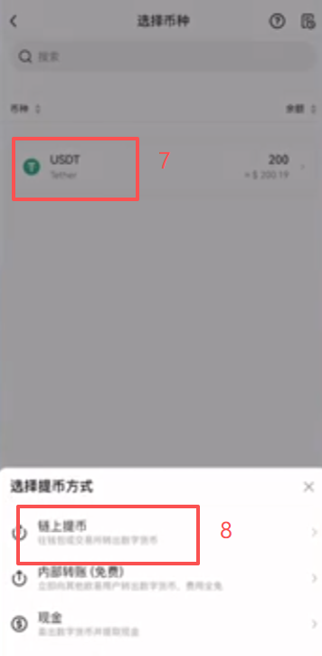 欧易提币网络选择界面TRC20选项