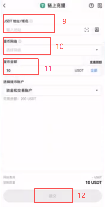 欧易提币网络选择界面TRC20选项