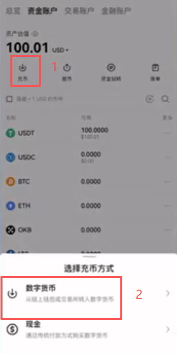 欧易USDT充币地址TRC20二维码页面