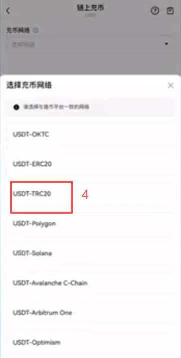欧易USDT充币地址TRC20二维码页面