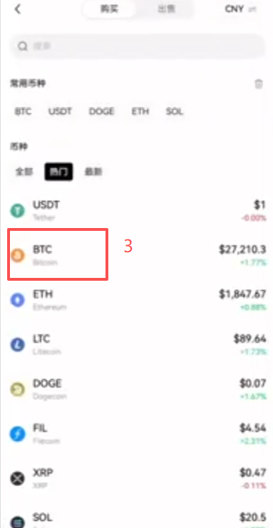 欧易快捷买币与币币交易价格对比界面