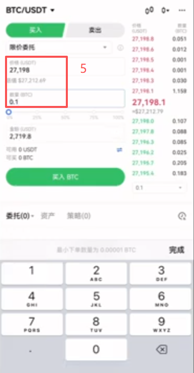 欧易快捷买币与币币交易价格对比界面