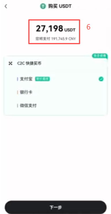 欧易快捷买币与币币交易价格对比界面