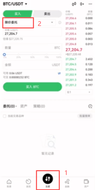 欧易交易界面限价与市价模式切换按钮