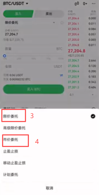 欧易交易界面限价与市价模式切换按钮