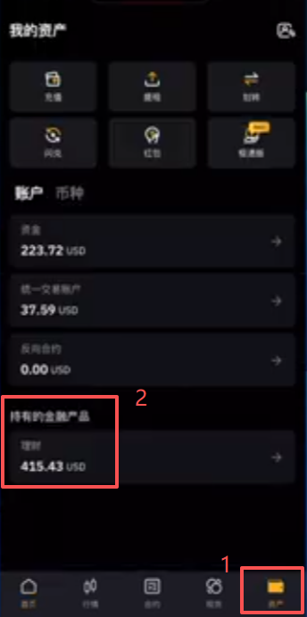 Bybit储蓄赎回USDT操作界面