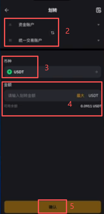 Bybit资产划转EUR到资产账户界面