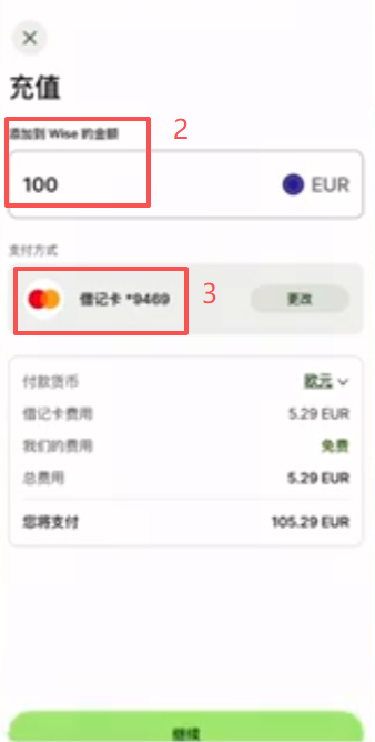 Wise APP选择Apple Pay充值100欧确认界面