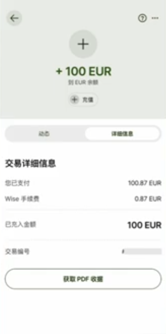 交易详情信息页面