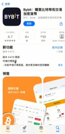 Bybit APP下载页面