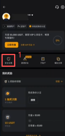 Bybit APP安全设置页面谷歌验证器开启界面