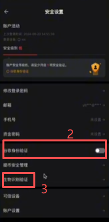 Bybit APP安全设置页面谷歌验证器开启界面
