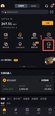 Bybit福利中心奖励列表界面