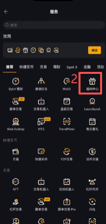 Bybit福利中心奖励列表界面