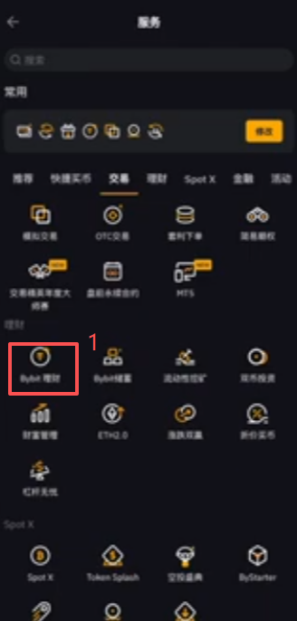 Bybit理财USDT保本型产品年化收益界面