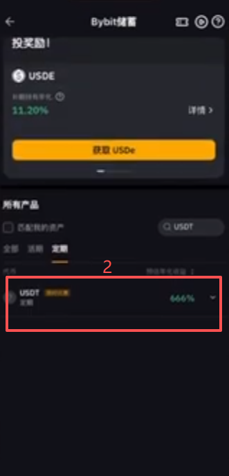 300%年化收益页面截图
