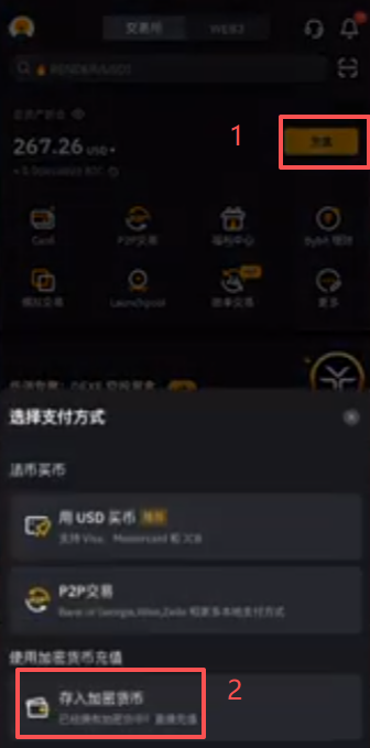 Bybit充值页面选择BEP20链和复制地址界面