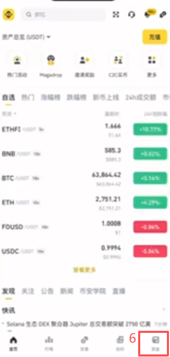 Bybit充值页面选择BEP20链和复制地址界面