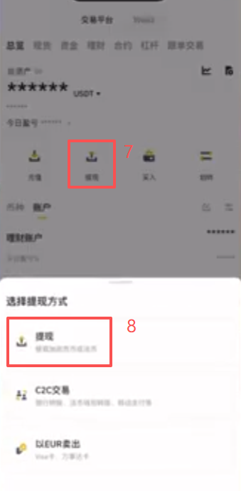 Bybit充值页面选择BEP20链和复制地址界面