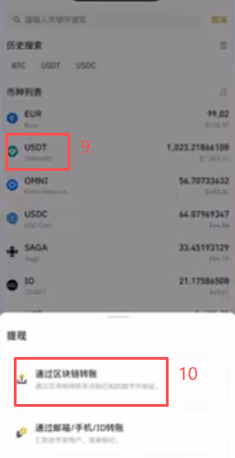 Bybit充值页面选择BEP20链和复制地址界面
