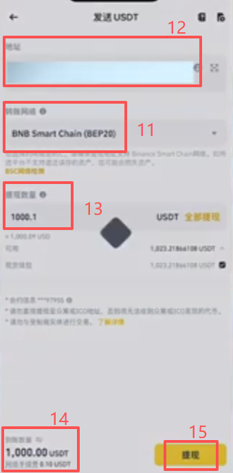 Bybit充值页面选择BEP20链和复制地址界面