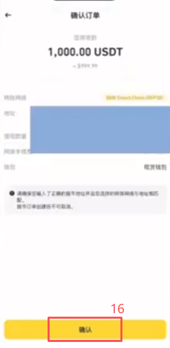 Bybit充值页面选择BEP20链和复制地址界面