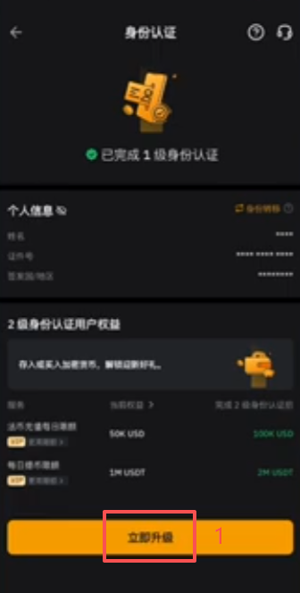 Bybit KYC二级认证地址证明上传界面