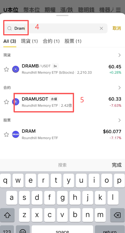 币安APP合约页TradFi栏目界面