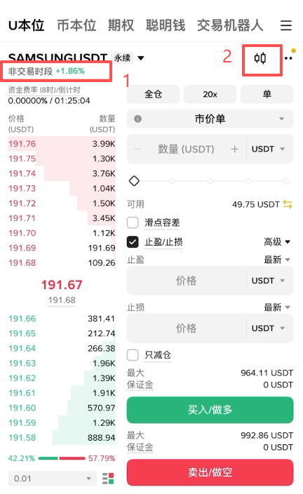 三星电子合约页非交易时段提示及开盘时间图