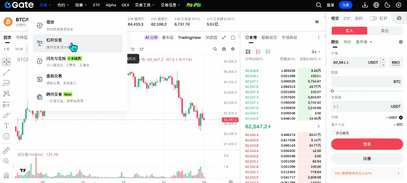 Gate产品功能导航菜单截图