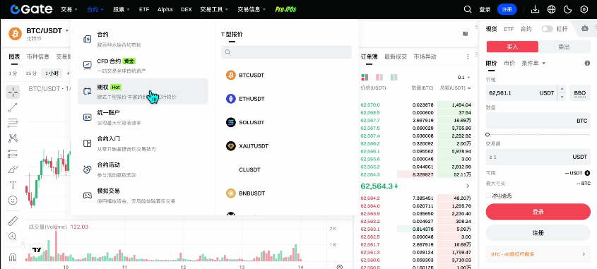 Gate产品功能导航菜单截图