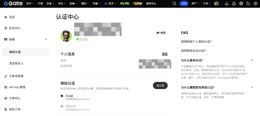Gate KYC身份认证入口页面