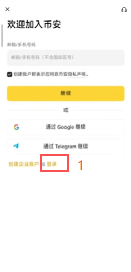 登录欧易账户完成身份认证页面