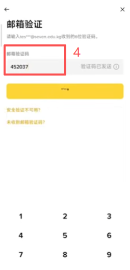 登录欧易账户完成身份认证页面