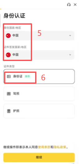 登录欧易账户完成身份认证页面