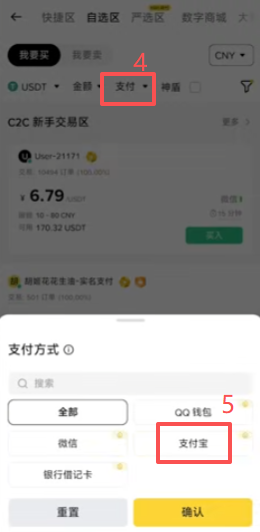 自选区筛选商家页面