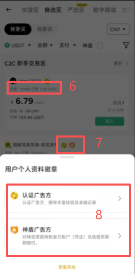 自选区筛选商家页面