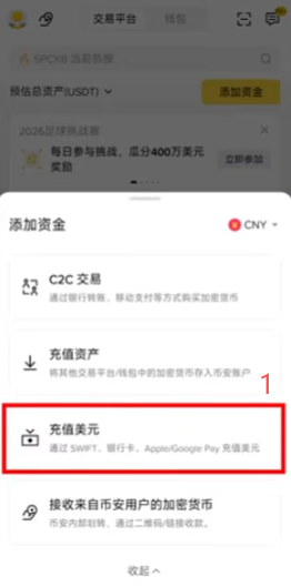 币安BPay申请和SWIFT收款账户信息界面