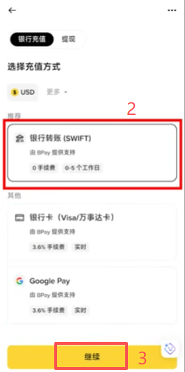 币安BPay申请和SWIFT收款账户信息界面