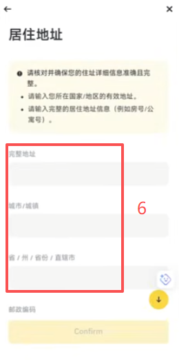 币安BPay申请和SWIFT收款账户信息界面