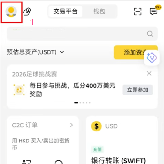 切换语言版本页面