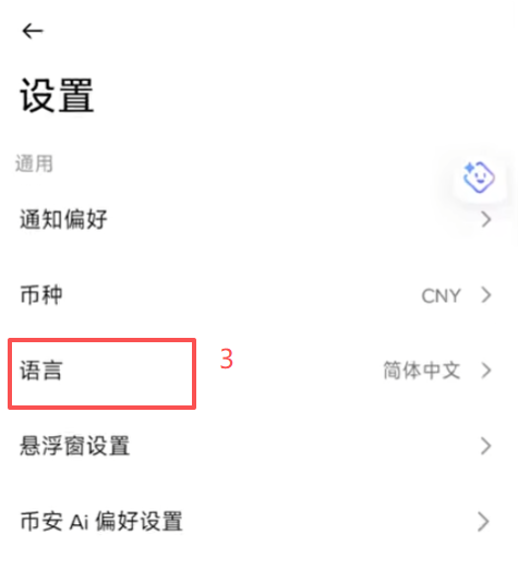切换语言版本页面