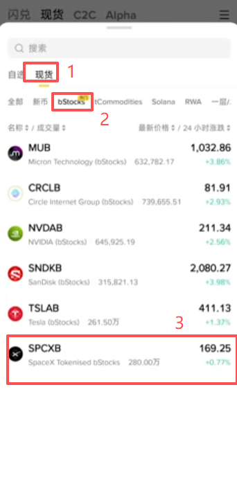 币安现货区bStocks代币化股票SpaceX买入界面