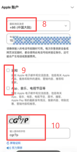 appleid.apple.com创建账户的网页表单