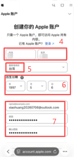 appleid.apple.com创建账户的网页表单