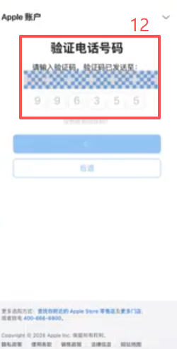 appleid.apple.com创建账户的网页表单