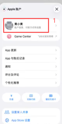 App Store账户信息显示地区为台湾
