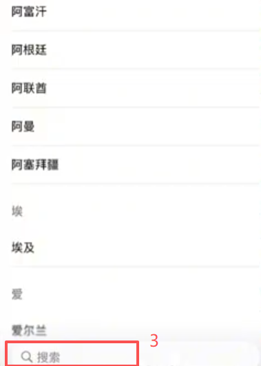 App Store账户信息显示地区为台湾